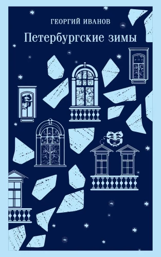 St. Petersburg Winters