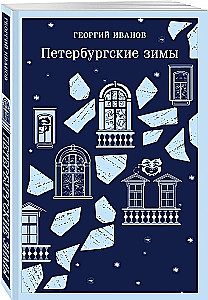 Petersburskie zimy