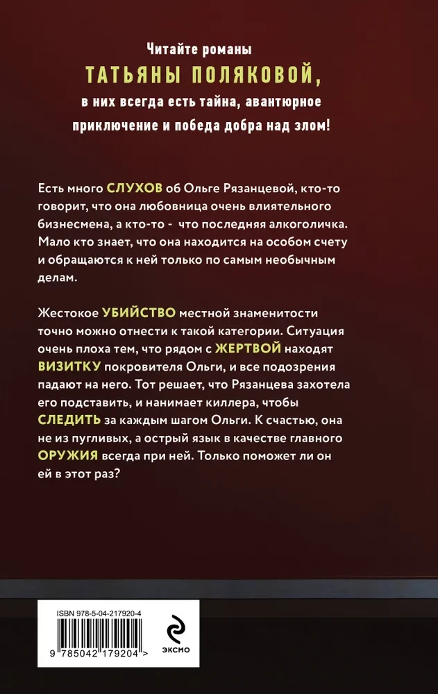 Все в шоколаде