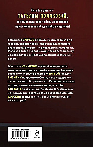 Все в шоколаде