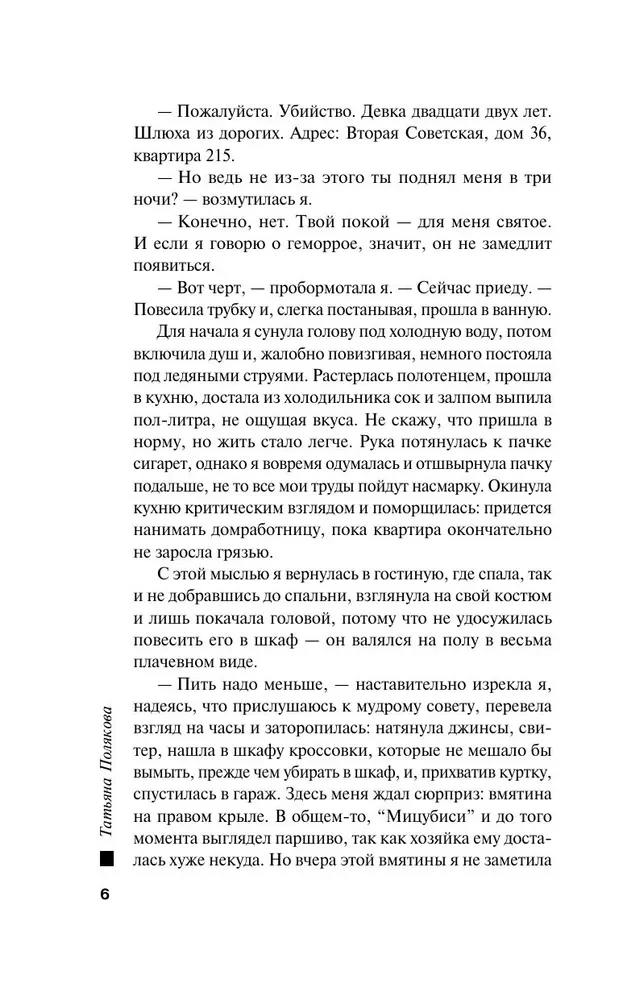 Все в шоколаде