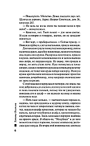 Все в шоколаде