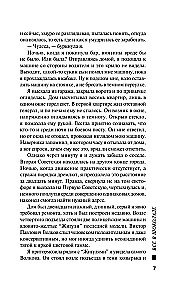 Все в шоколаде