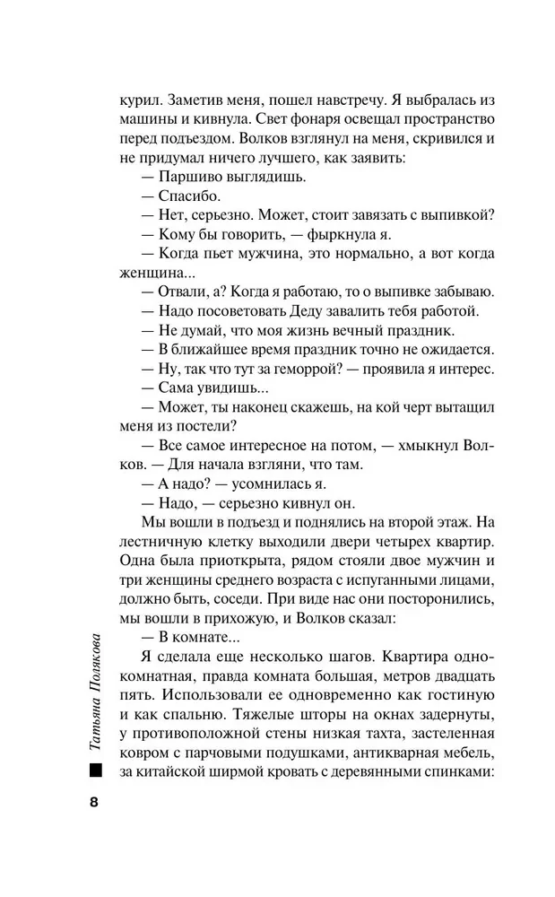 Все в шоколаде
