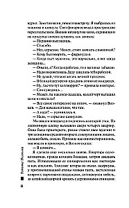 Все в шоколаде