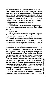 Все в шоколаде