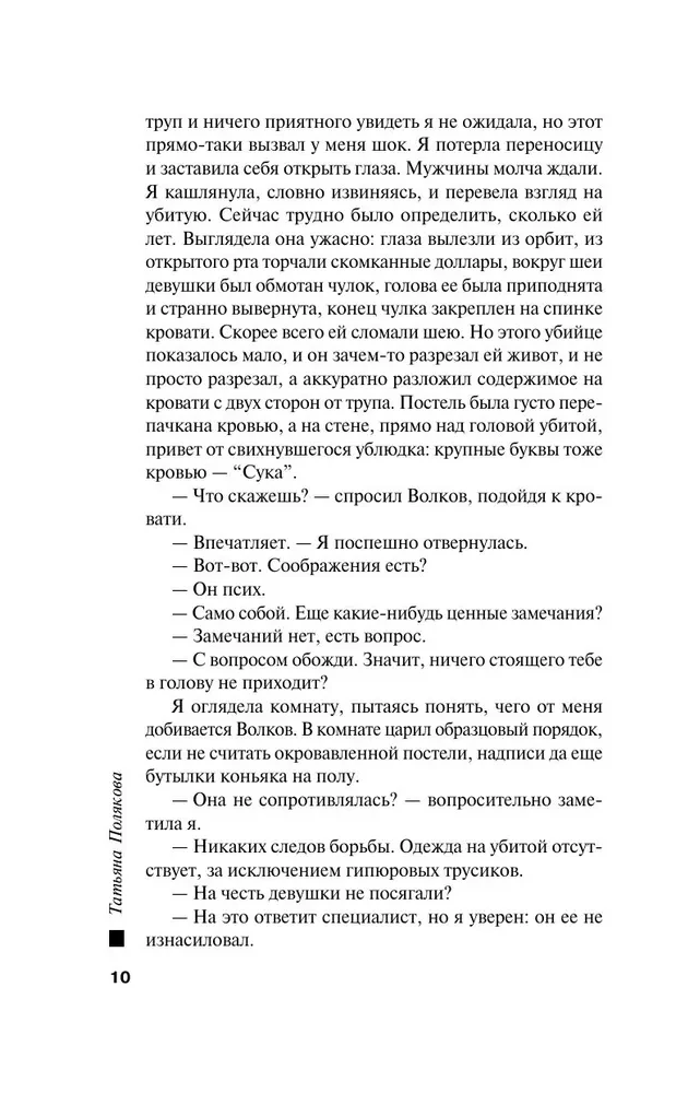 Все в шоколаде