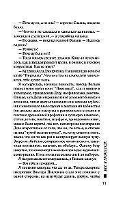 Все в шоколаде