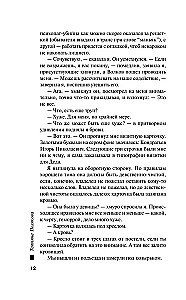 Все в шоколаде