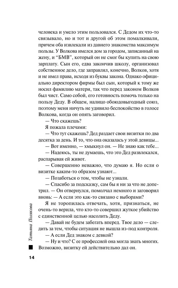 Все в шоколаде