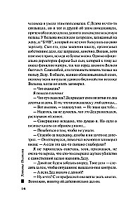 Все в шоколаде