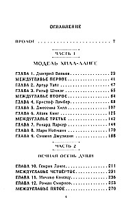 The Young Race