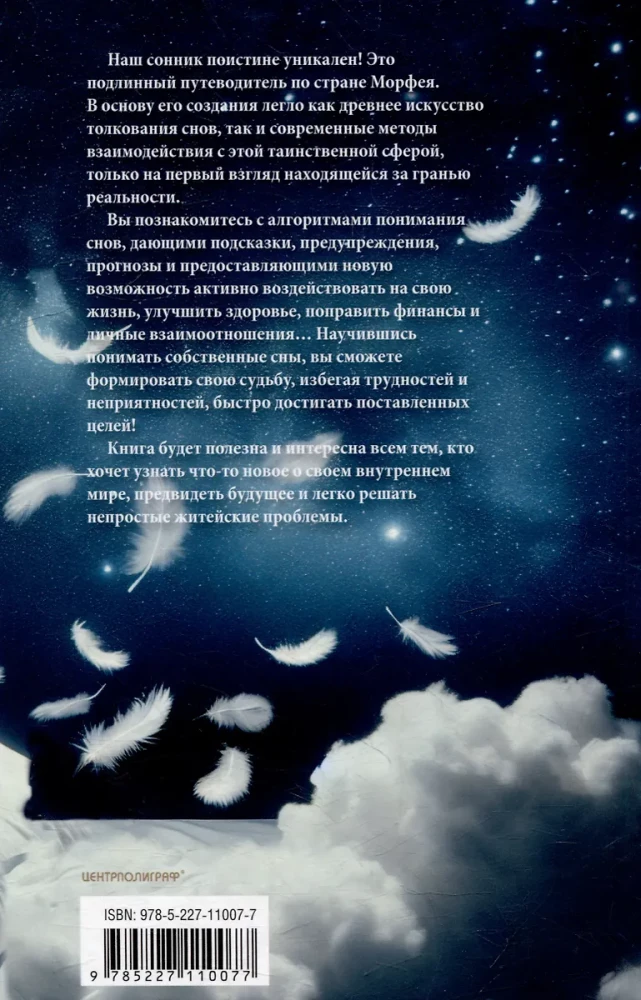 Miller's Golden Dream Book. Dreams from A to Z