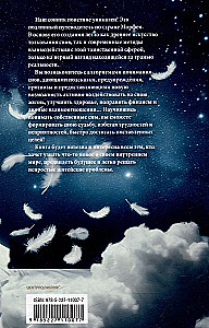 Miller's Golden Dream Book. Dreams from A to Z