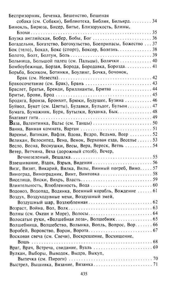 Miller's Golden Dream Book. Dreams from A to Z
