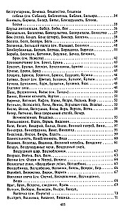 Miller's Golden Dream Book. Dreams from A to Z