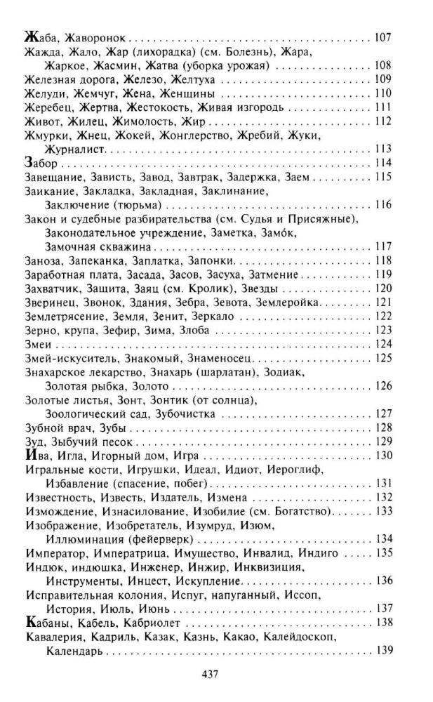 Miller's Golden Dream Book. Dreams from A to Z