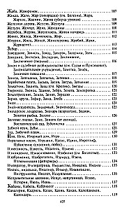 Miller's Golden Dream Book. Dreams from A to Z