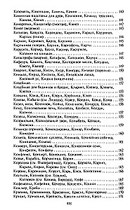 Miller's Golden Dream Book. Dreams from A to Z