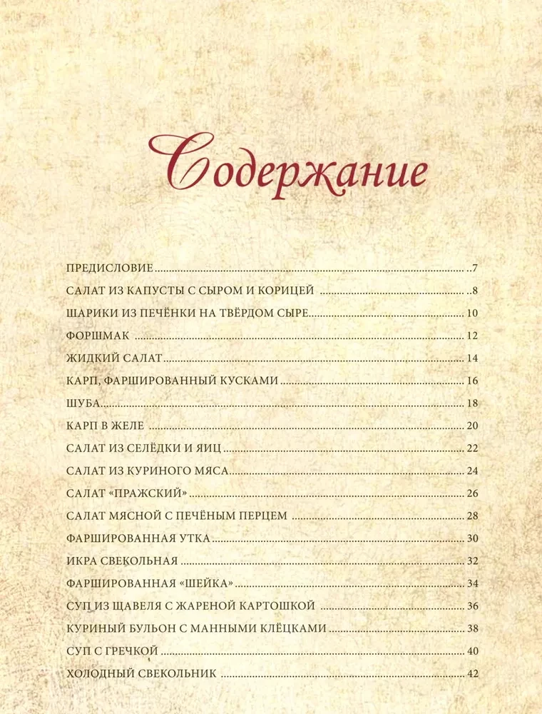 KGB, or How Grandmothers Prepared