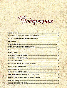 KGB, or How Grandmothers Prepared
