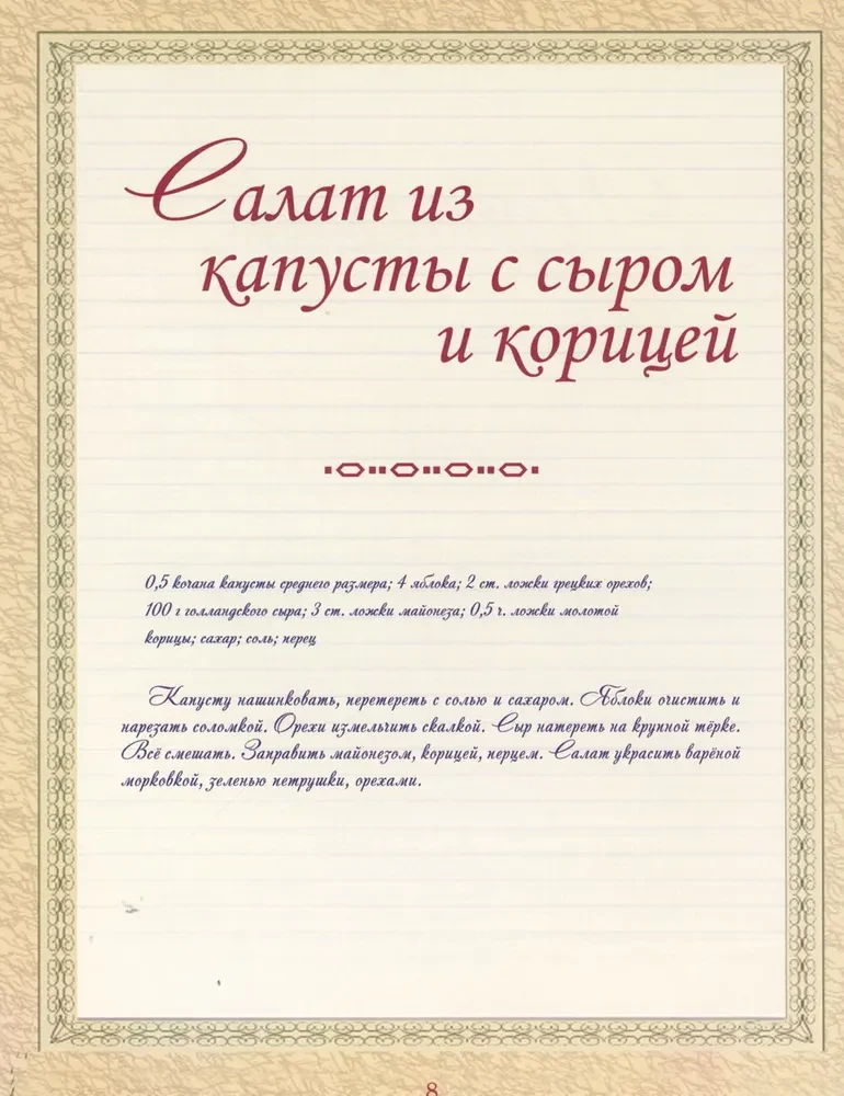 KGB, or How Grandmothers Prepared