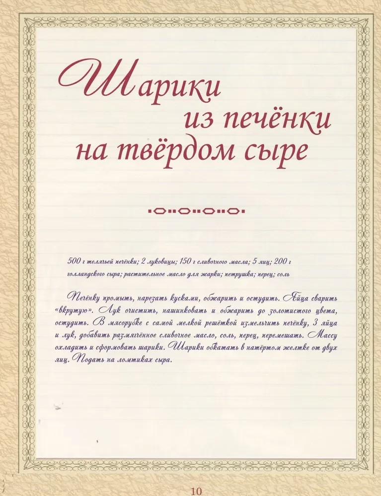 KGB, or How Grandmothers Prepared