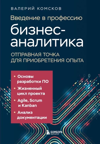 Introduction to the profession of business analyst. Starting point for gaining experience