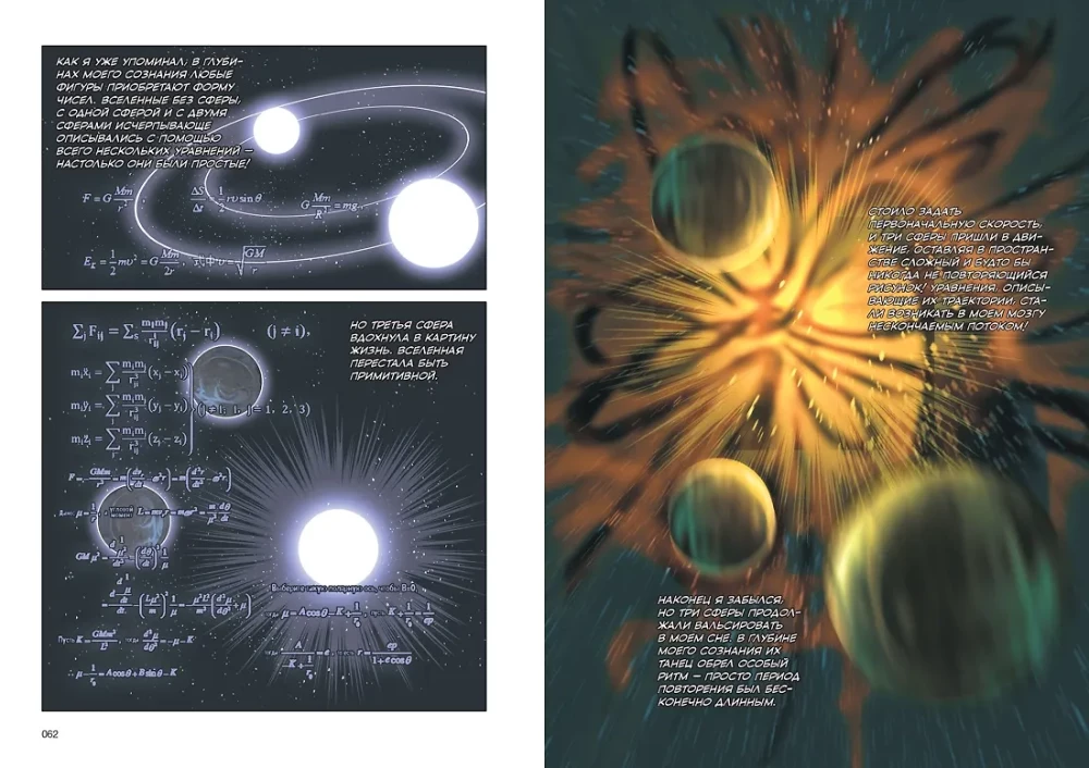 The Three-Body Problem. Book 4