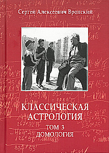 Classical Astrology. Volume 3. Domology