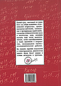 Classical Astrology. Volume 3. Domology
