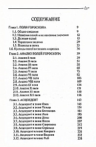 Classical Astrology. Volume 3. Domology