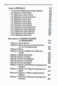 Classical Astrology. Volume 3. Domology