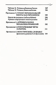 Classical Astrology. Volume 3. Domology