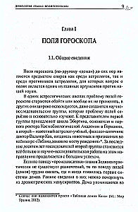 Classical Astrology. Volume 3. Domology