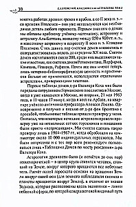 Classical Astrology. Volume 3. Domology