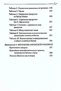 Classical Astrology. Volume 4. Planetology-I. Sun and Moon