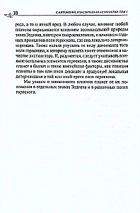 Classical Astrology. Volume 4. Planetology-I. Sun and Moon