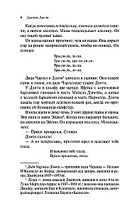 Портрет художника в юности