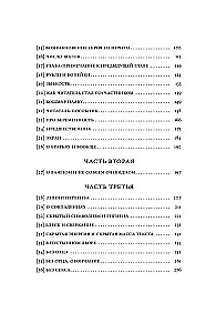 Колокольчики Достоевского. Записки сумасшедшего литературоведа