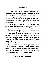 Колокольчики Достоевского. Записки сумасшедшего литературоведа