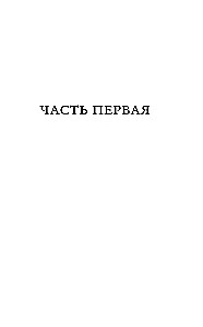 Колокольчики Достоевского. Записки сумасшедшего литературоведа
