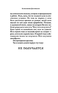 Колокольчики Достоевского. Записки сумасшедшего литературоведа