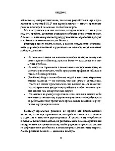 Analytics for Executives. Business Strategy and Development Based on Data, Not Intuition