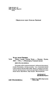 Чайка