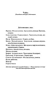 Чайка