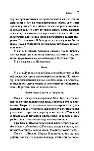 Чайка