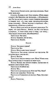 Чайка