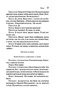 Чайка