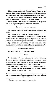Чайка